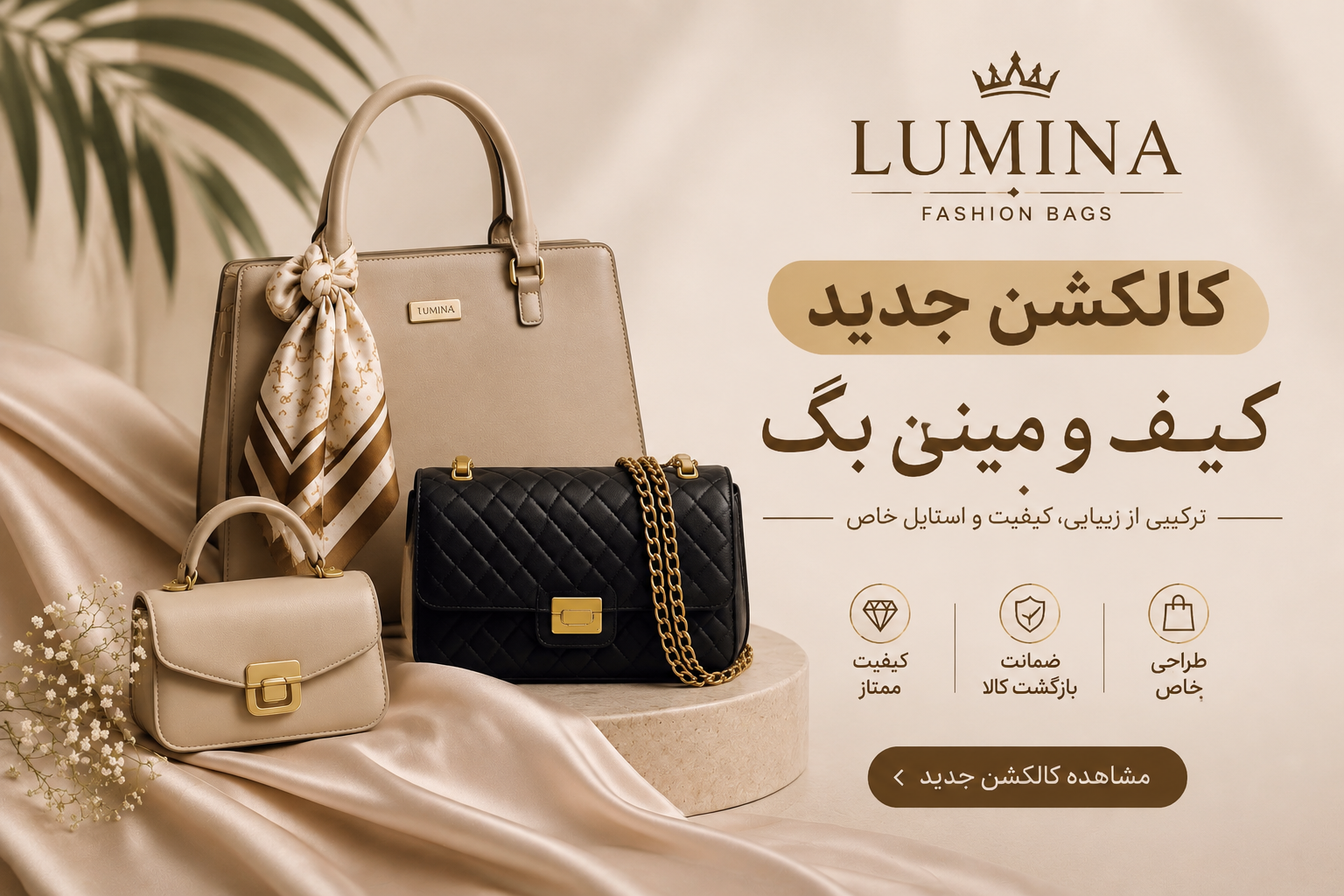 فروشگاه جذاب LUMINA خوش اومدید 🤍⚡️
